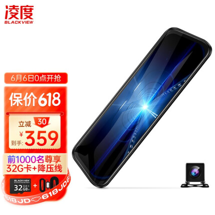 凌度 BLACKVIEW 行车记录仪HS880B 1296P高清10英寸全屏前后双录 流媒体 倒车影像