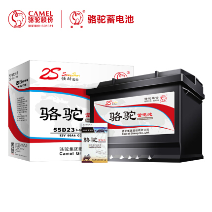 骆驼(CAMEL)汽车电瓶蓄电池55D23L/R(2S) 12V 哈弗/长城/江淮/马自达/悦达起亚/天籁/三菱 以旧换新 上门安装