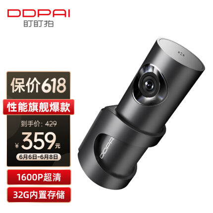 盯盯拍智能行车记录仪mini3Pro 1600P高清夜视 32G内置存储 语音遥控抓拍 手机WiFi互联 碰撞锁存 黑色