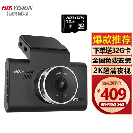 HIKVISION 海康威视C6车载智能行车记录仪高清夜视1600P超清 ADAS提醒 语音声控 无线WIFI手机互联 停车监控