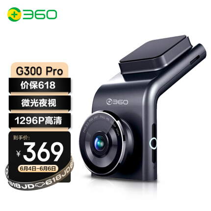 360行车记录仪 G300pro 1296p高清 迷你隐藏 微光夜视 无线测速电子狗一体 黑灰色