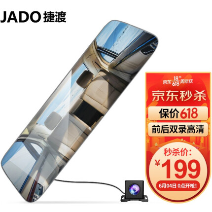 捷渡（JADO）行车记录仪高清夜视双镜头D600蓝光版1080P倒车影像一体机